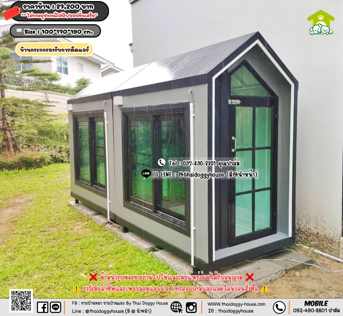 บ้านหมา บ้านแมว 𝐓𝐡𝐚𝐢 𝐝𝐨𝐠𝐠𝐲 𝐡𝐨𝐮𝐬𝗲