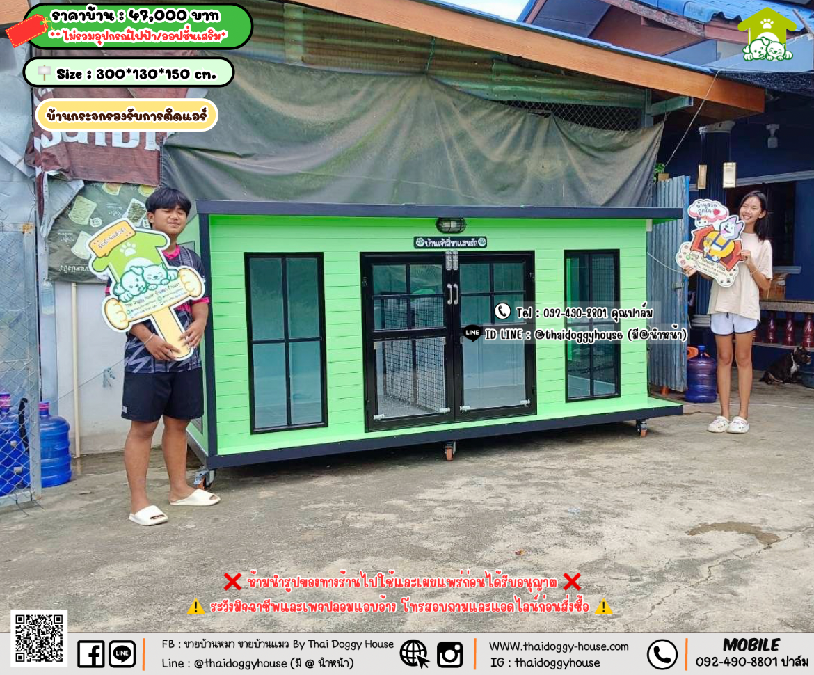 บ้านหมา บ้านแมว 𝐓𝐡𝐚𝐢 𝐝𝐨𝐠𝐠𝐲 𝐡𝐨𝐮𝐬𝗲