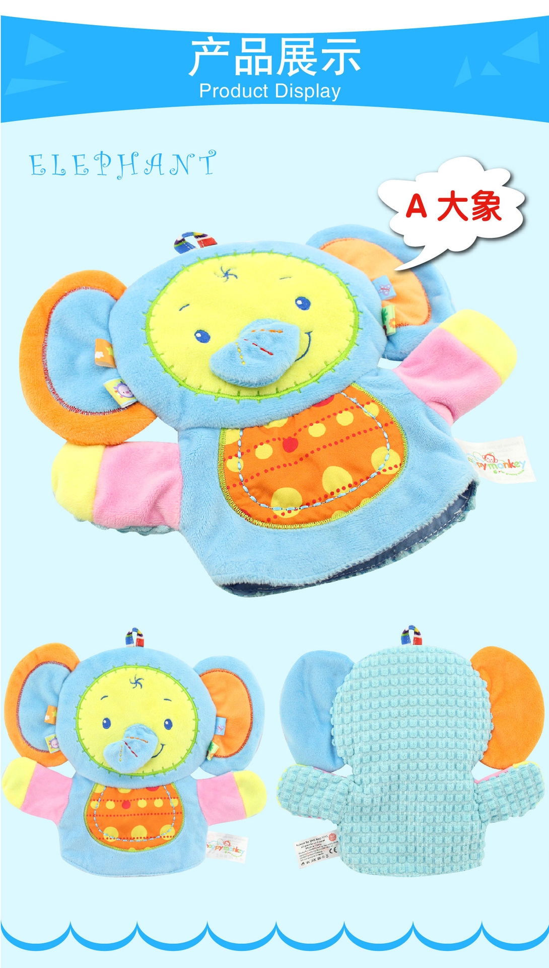 DCH97 ของเล่นหุ่นมือ HAPPY MONKEY ชิ้นละ