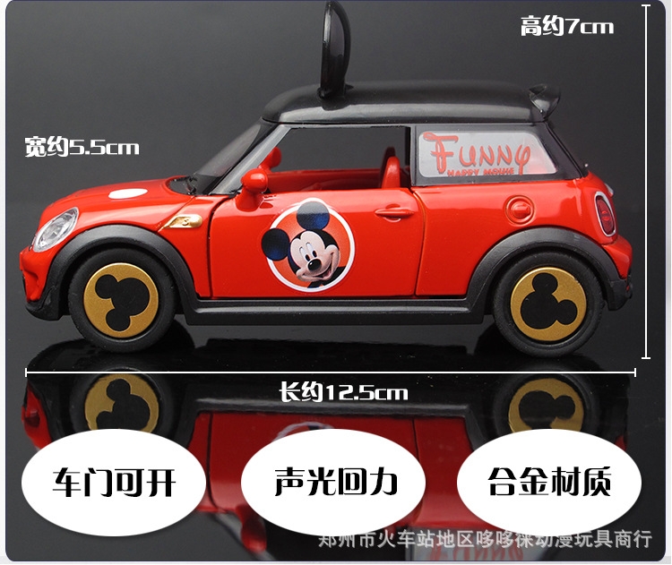 S30109 ของเล่นโมเดลรถมินิลายมิกกี้เม้าส์ คันละ (ของหมด)