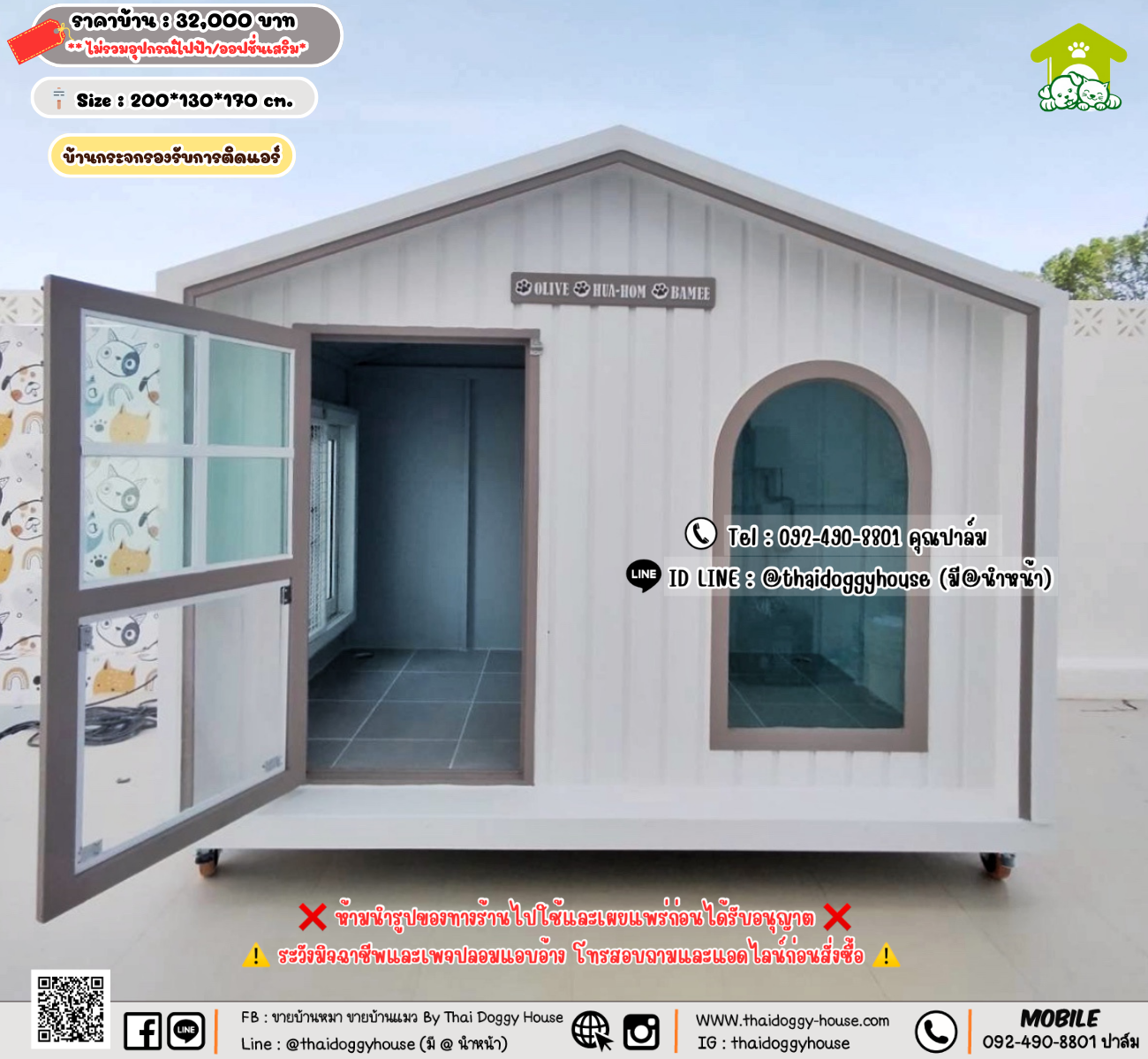 บ้านหมา บ้านแมว 𝐓𝐡𝐚𝐢 𝐝𝐨𝐠𝐠𝐲 𝐡𝐨𝐮𝐬𝗲