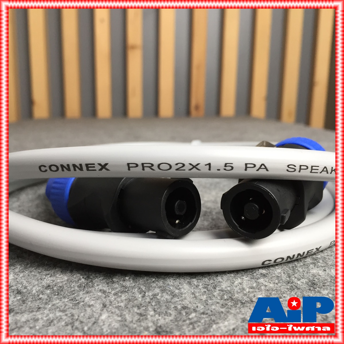 2เมตร สายลำโพง connex PRO2x1.5 LIDGE YM122 สาย ลำโพง พร้อมหัว สําเร็จรูป 2x1.5mm เอไอ-ไพศาล
