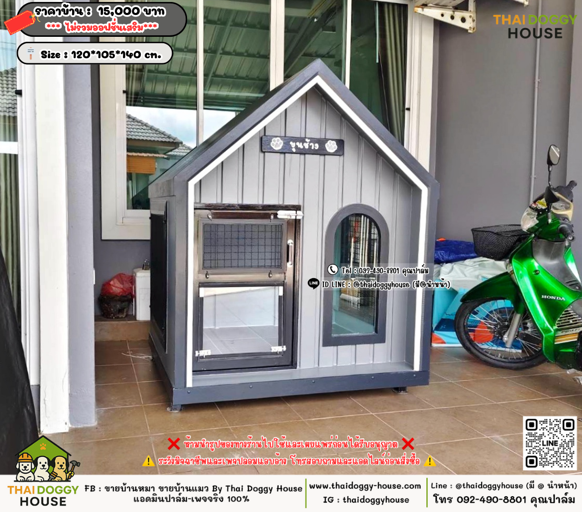 บ้านหมา บ้านแมว 𝐓𝐡𝐚𝐢 𝐝𝐨𝐠𝐠𝐲 𝐡𝐨𝐮𝐬𝗲