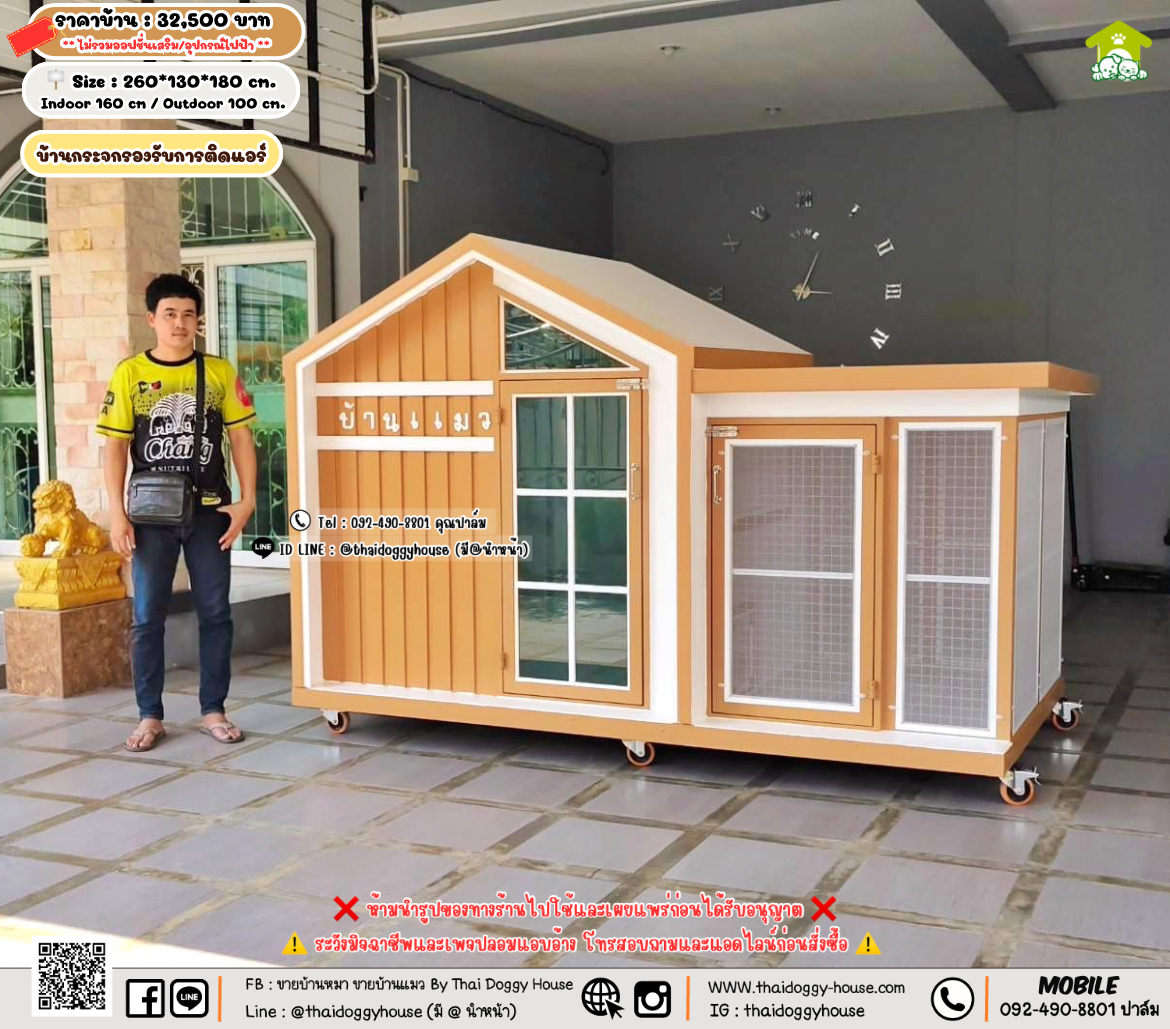 บ้านหมา บ้านแมว 𝐓𝐡𝐚𝐢 𝐝𝐨𝐠𝐠𝐲 𝐡𝐨𝐮𝐬𝗲