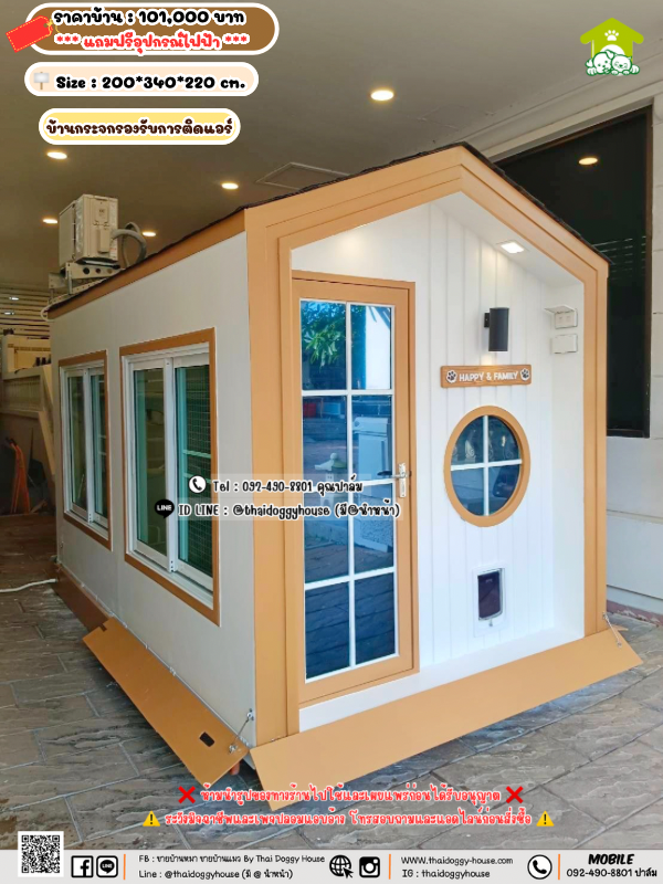 บ้านหมา บ้านแมว 𝐓𝐡𝐚𝐢 𝐝𝐨𝐠𝐠𝐲 𝐡𝐨𝐮𝐬𝗲