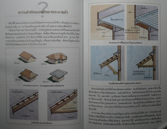 อนุสรณ์เนื่องในงานพระราชทานเพลิงศพ พันเอก (พิเศษ) นิโรฎ นวมารค 012898 (1)