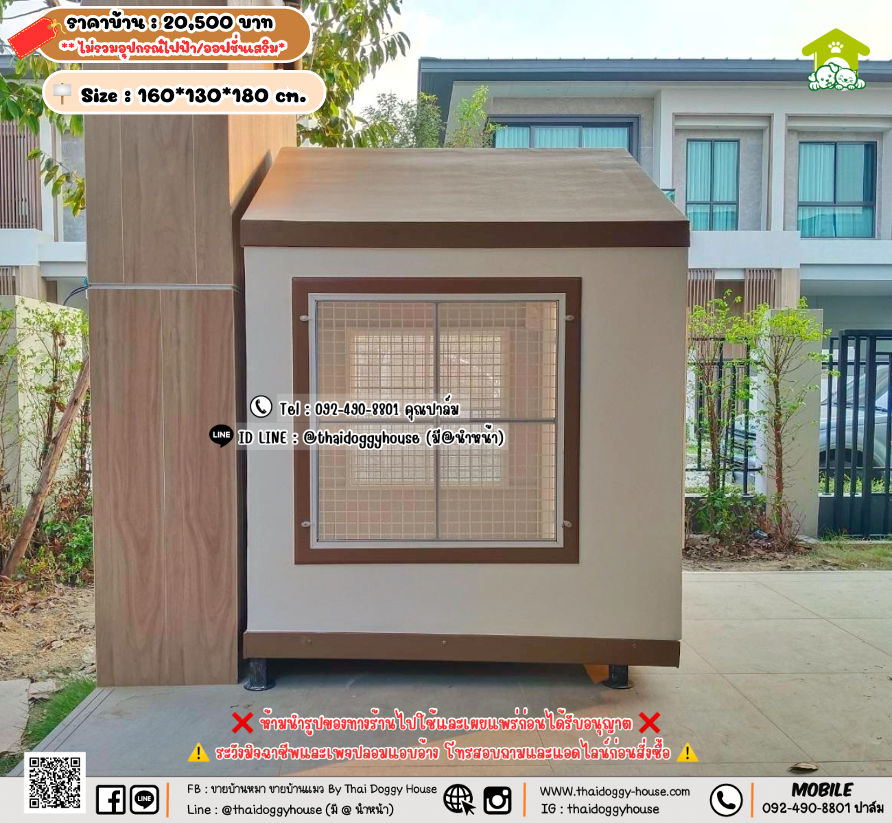 บ้านหมา บ้านแมว 𝐓𝐡𝐚𝐢 𝐝𝐨𝐠𝐠𝐲 𝐡𝐨𝐮𝐬𝗲
