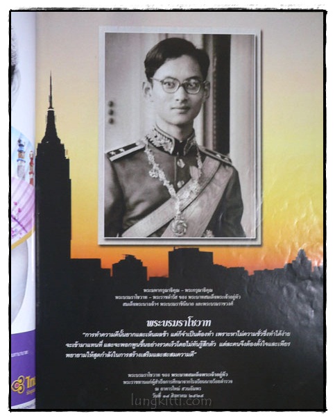 สกุลไทย รายสัปดาห์ ปีที่ 60 ฉบับที่ 3086 / 10 ธันวาคม 2556 016245