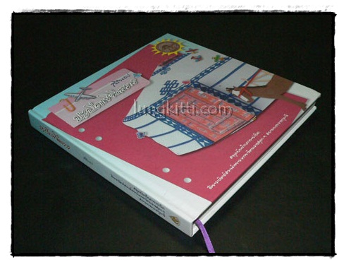 ปะปิดพิจิตรวาร 018601 (1)