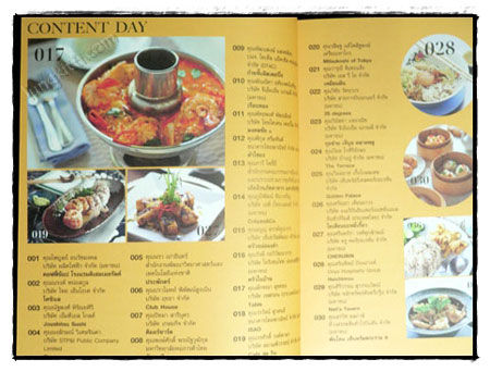 GOOD FOOD ROUND-THE-CLOCK อร่อยล้ำ ทุกเช้าค่ำ 023223
