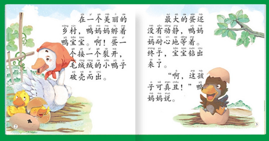 นิทานเด็กภาษาจีน (10เล่ม) แสกนฟังเสียง!