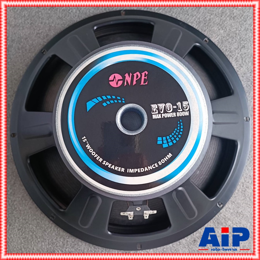 1ดอก ดอกลำโพง15นิ้ว NPE EVO15 วอยซ์3นิ้ว ลำโพง15นิ้ว โครงปั้ม EVO 15 ลำโพง EVO-15 800วัตต์ ซับเบส15นิ้ว ซับ15นิ้ว (รุ่นใหม่มาแทน PA1575 / PA 1575 )