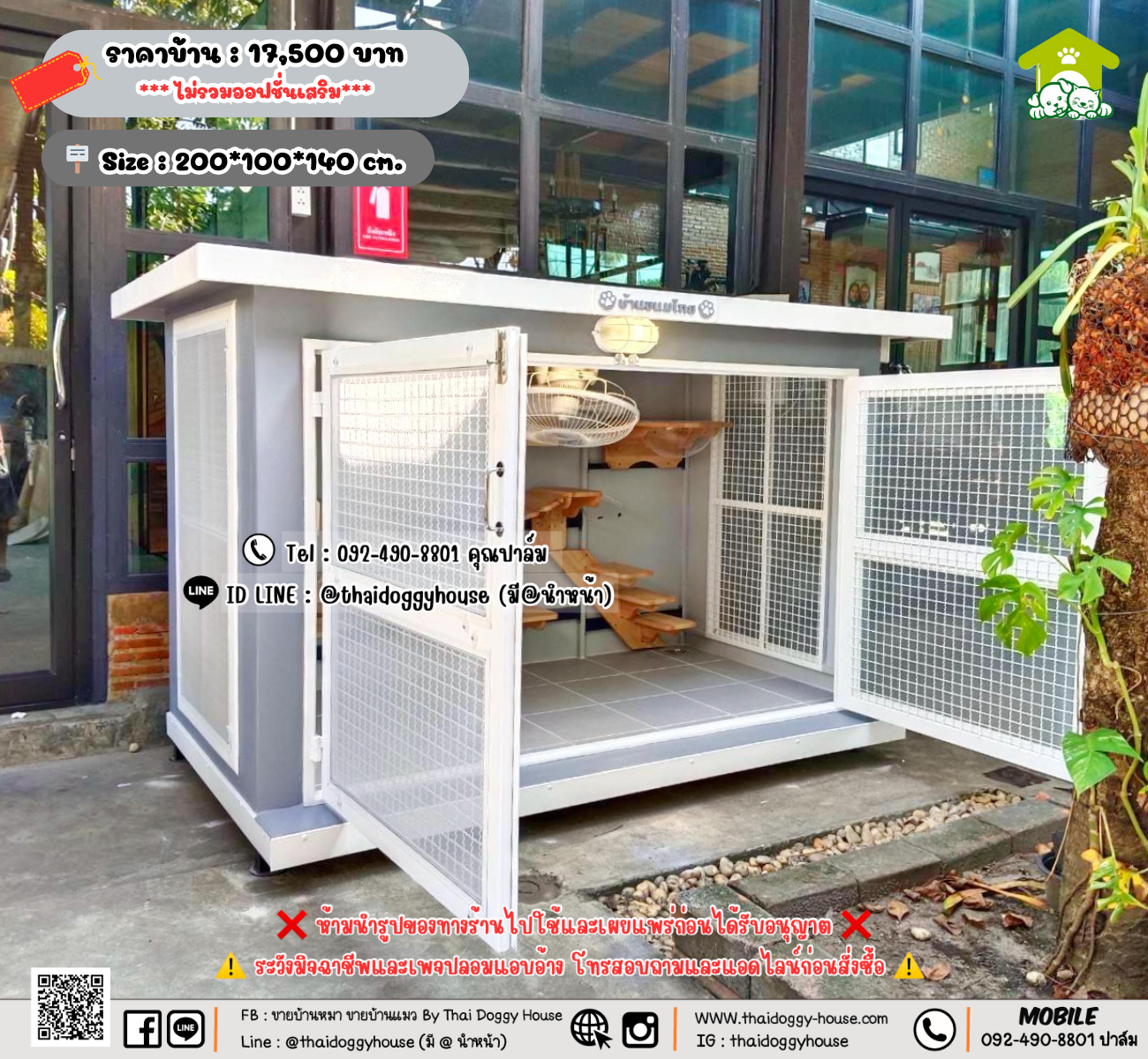 บ้านหมา บ้านแมว 𝐓𝐡𝐚𝐢 𝐝𝐨𝐠𝐠𝐲 𝐡𝐨𝐮𝐬𝗲