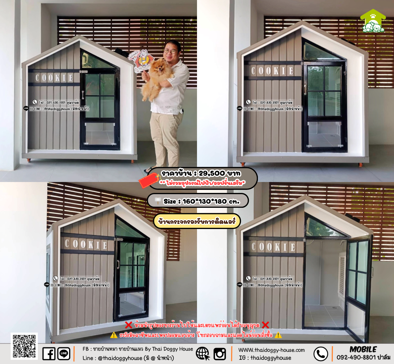 บ้านหมา บ้านแมว 𝐓𝐡𝐚𝐢 𝐝𝐨𝐠𝐠𝐲 𝐡𝐨𝐮𝐬𝗲