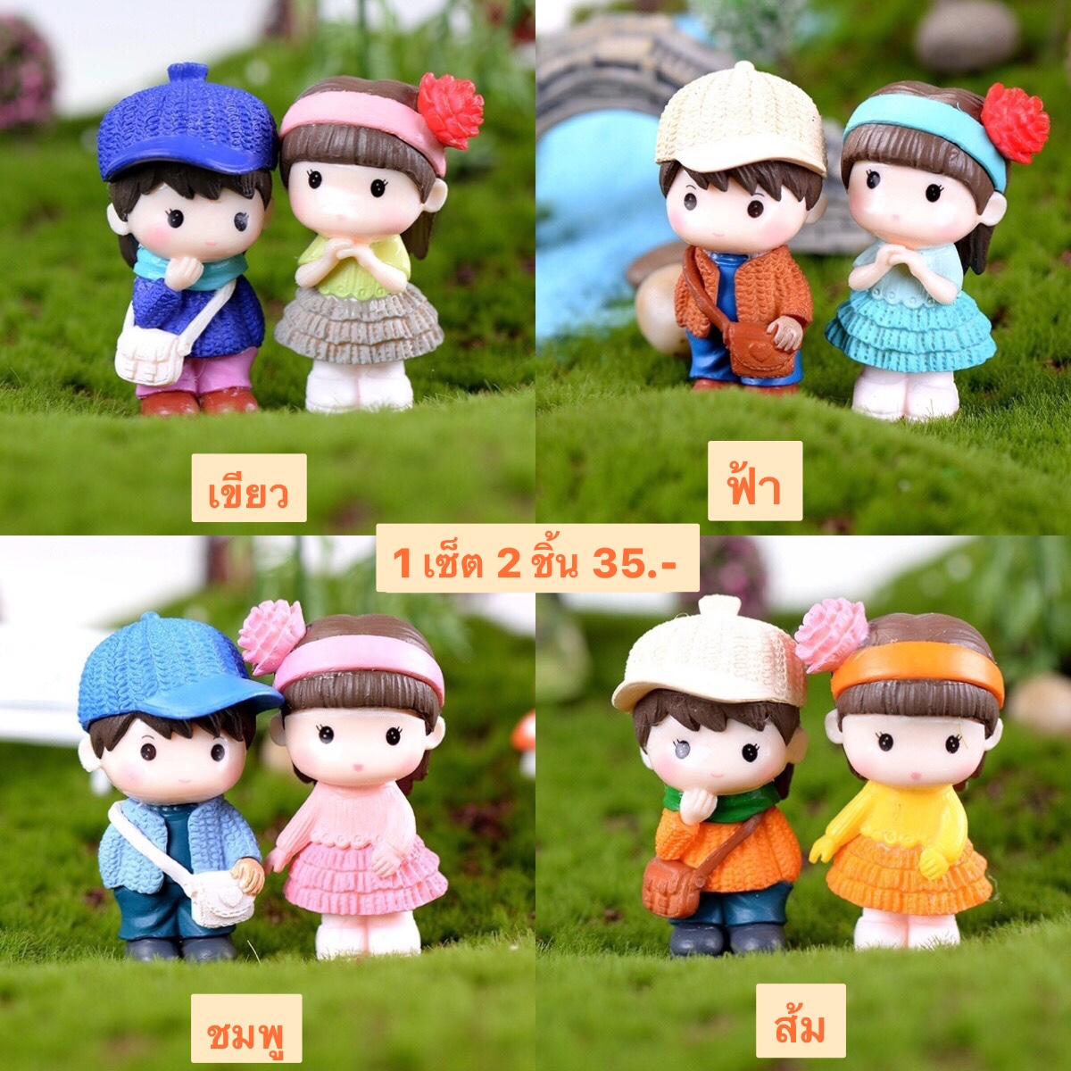 คุู่รักออกเดท