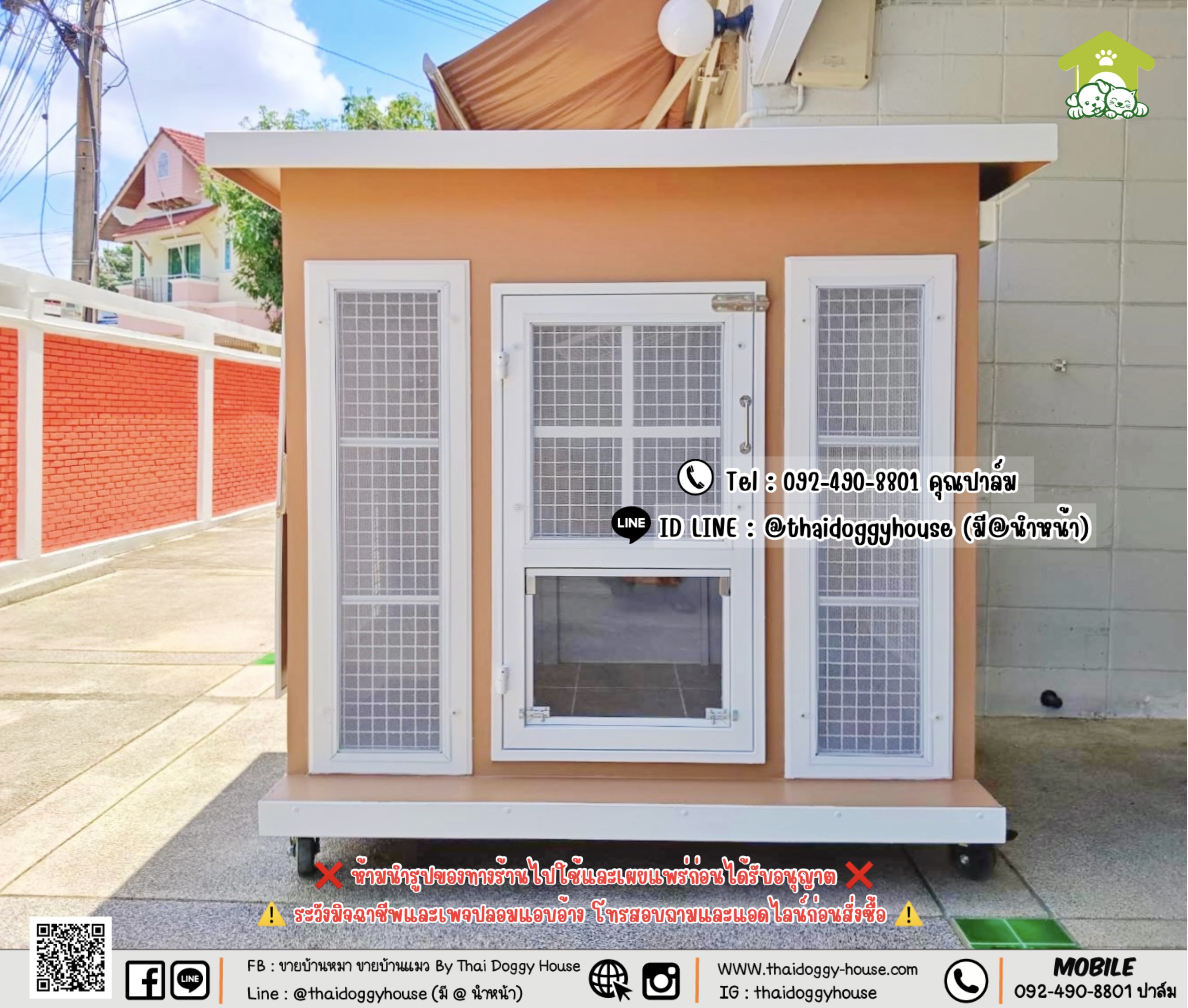 บ้านหมา บ้านแมว 𝐓𝐇𝐀𝐈 𝐃𝐎𝐆𝐆𝐘 𝐇𝐎𝐔𝐒𝐄