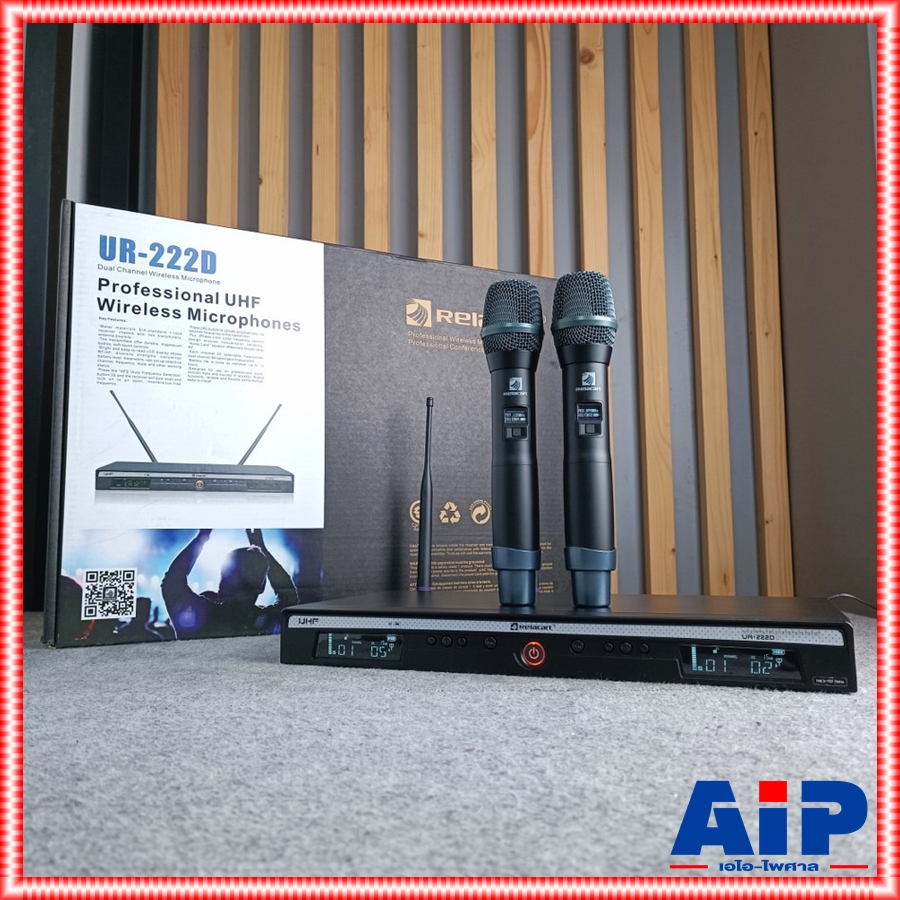 Relacart UR-222D ไมค์ลอยคู่ ไมโครโฟนไร้สาย ย่าน UHF ช่วงความถี่ UHF 748-758 MHz ความถี่ใหม่ กสทช ปรับความถี่ได้ UR 222 D UR222D เอไอ-ไพศาล +++