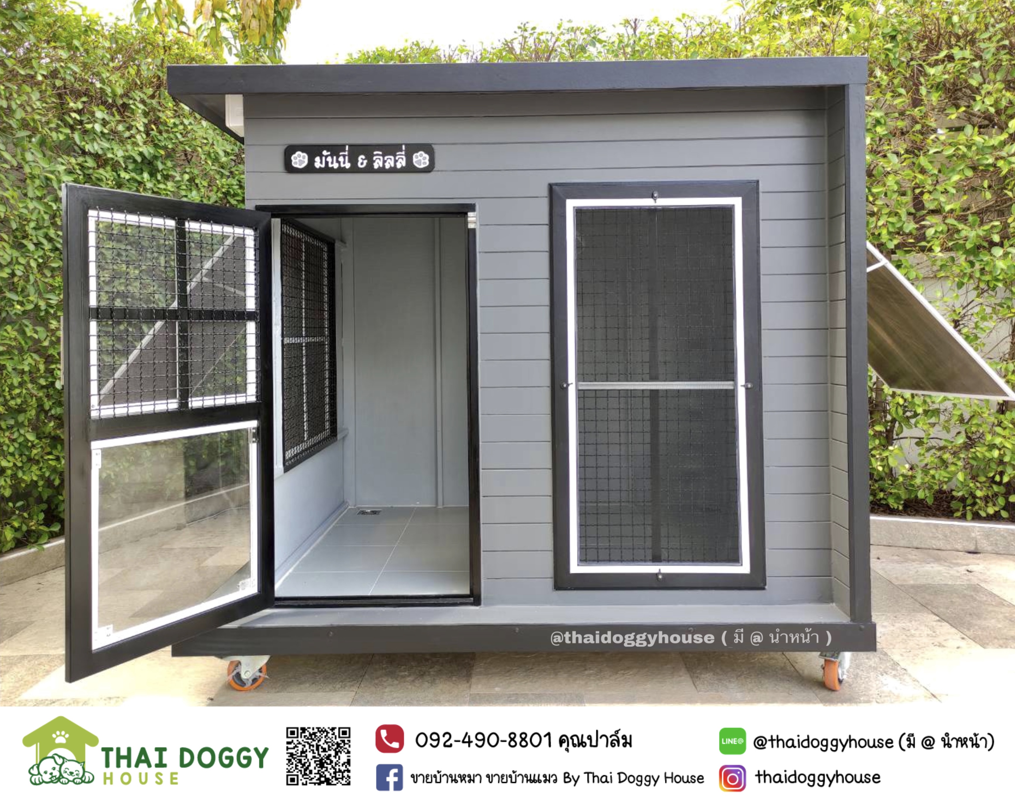 บ้านหมา บ้านแมว บ้านน็อคดาวน์ บ้านสัตว์เลี้ยง แบบพัดลมมีตะแกรงเหล็ก มุ้งลวดทุกหลัง By Thai Doggy House