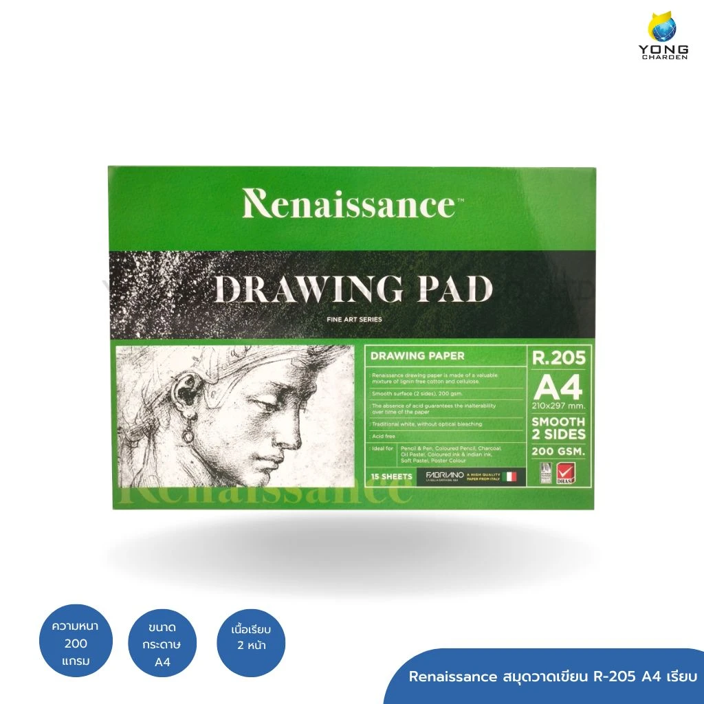 สมุดวาดเขียนผิวเรียบ Renaissance R-205 A4