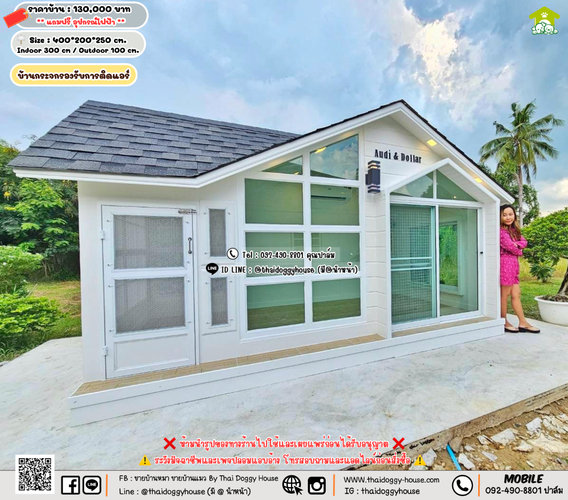 บ้านหมา บ้านแมว 𝐓𝐡𝐚𝐢 𝐝𝐨𝐠𝐠𝐲 𝐡𝐨𝐮𝐬𝗲