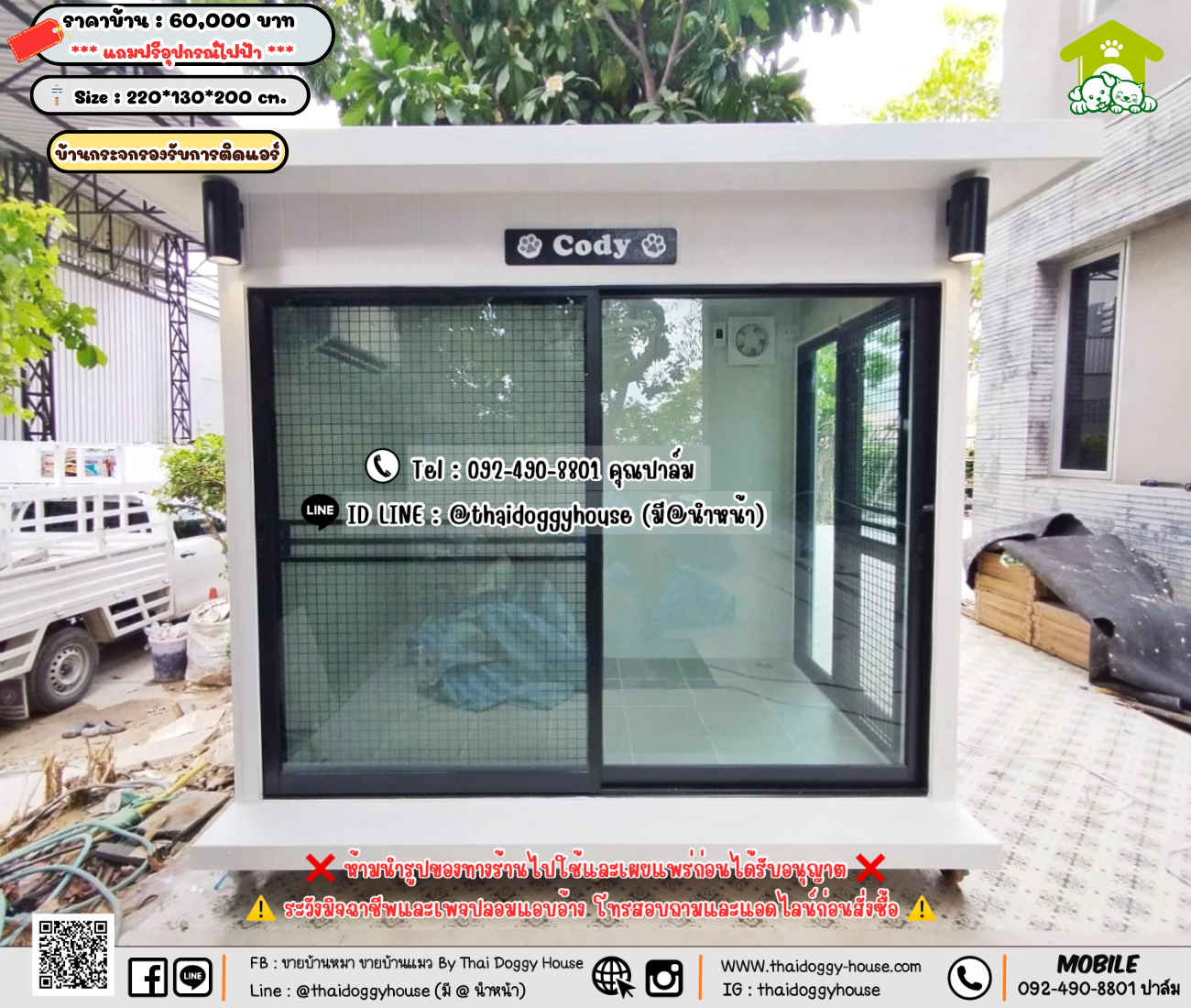 บ้านหมา บ้านแมว 𝐓𝐡𝐚𝐢 𝐝𝐨𝐠𝐠𝐲 𝐡𝐨𝐮𝐬𝗲