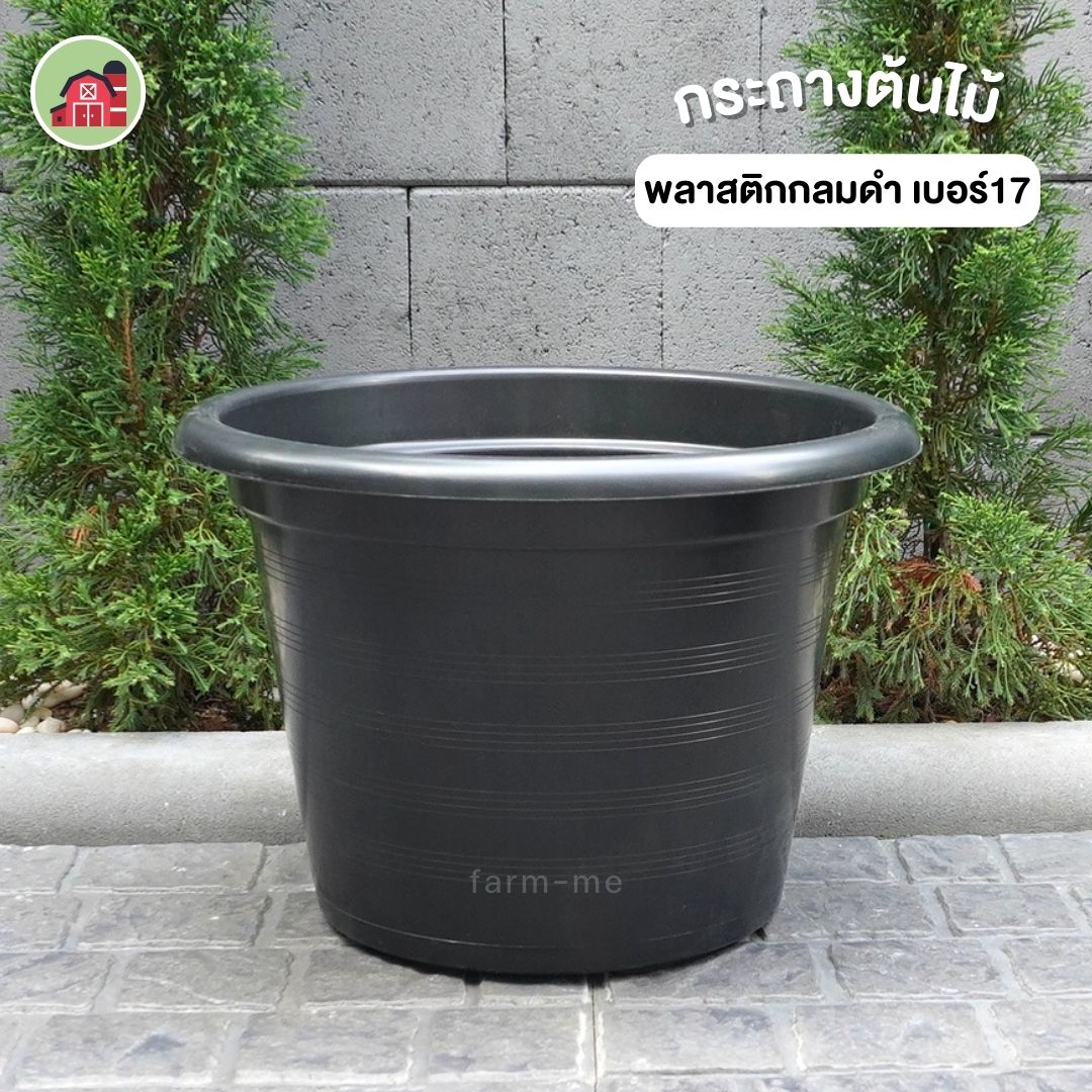 กระถางต้นไม้ กลมดำ เบอร์17