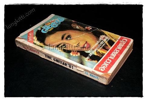 The Guitar’81 ฉบับพิเศษ 021724