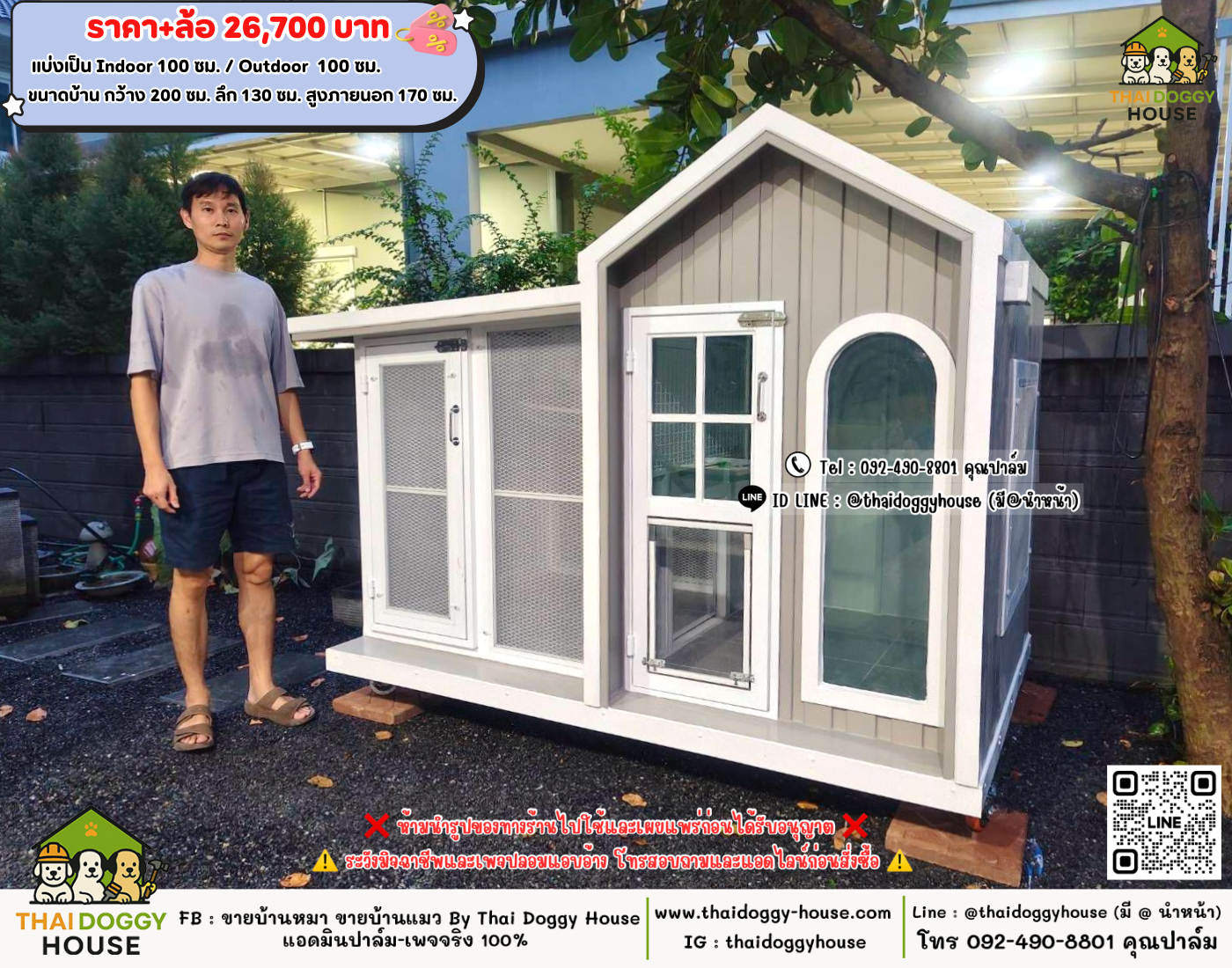 บ้านหมา บ้านแมว 𝐓𝐡𝐚𝐢 𝐝𝐨𝐠𝐠𝐲 𝐡𝐨𝐮𝐬𝗲