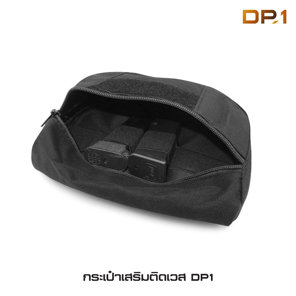 กระเป๋าเสริมติดเวส DP1﹝Tactical Vest﹞