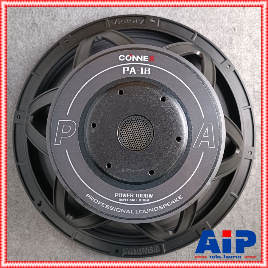 CONNEX PA-18 ลำโพง18นิ้ว รุ่นใหม่ ดอกลำโพงซับวูฟเฟอร์ โครงหล่อเหล็ก คอนเน็ค PA 18 PA18 เอไอ-ไพศาล