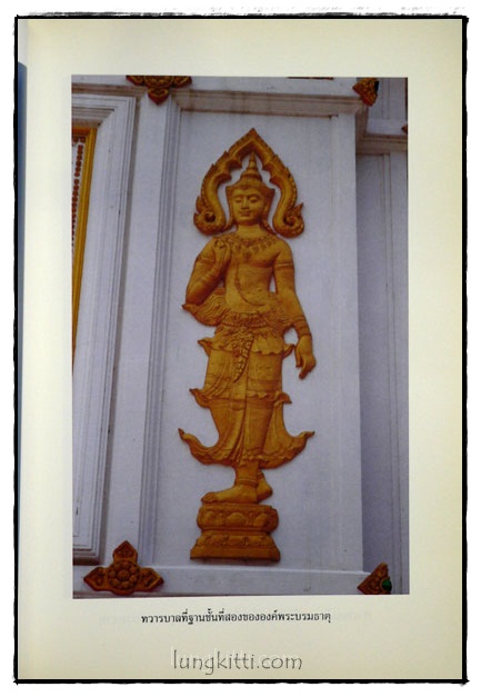 พระบรมธาตุมรุกชนคร 016381 (1)