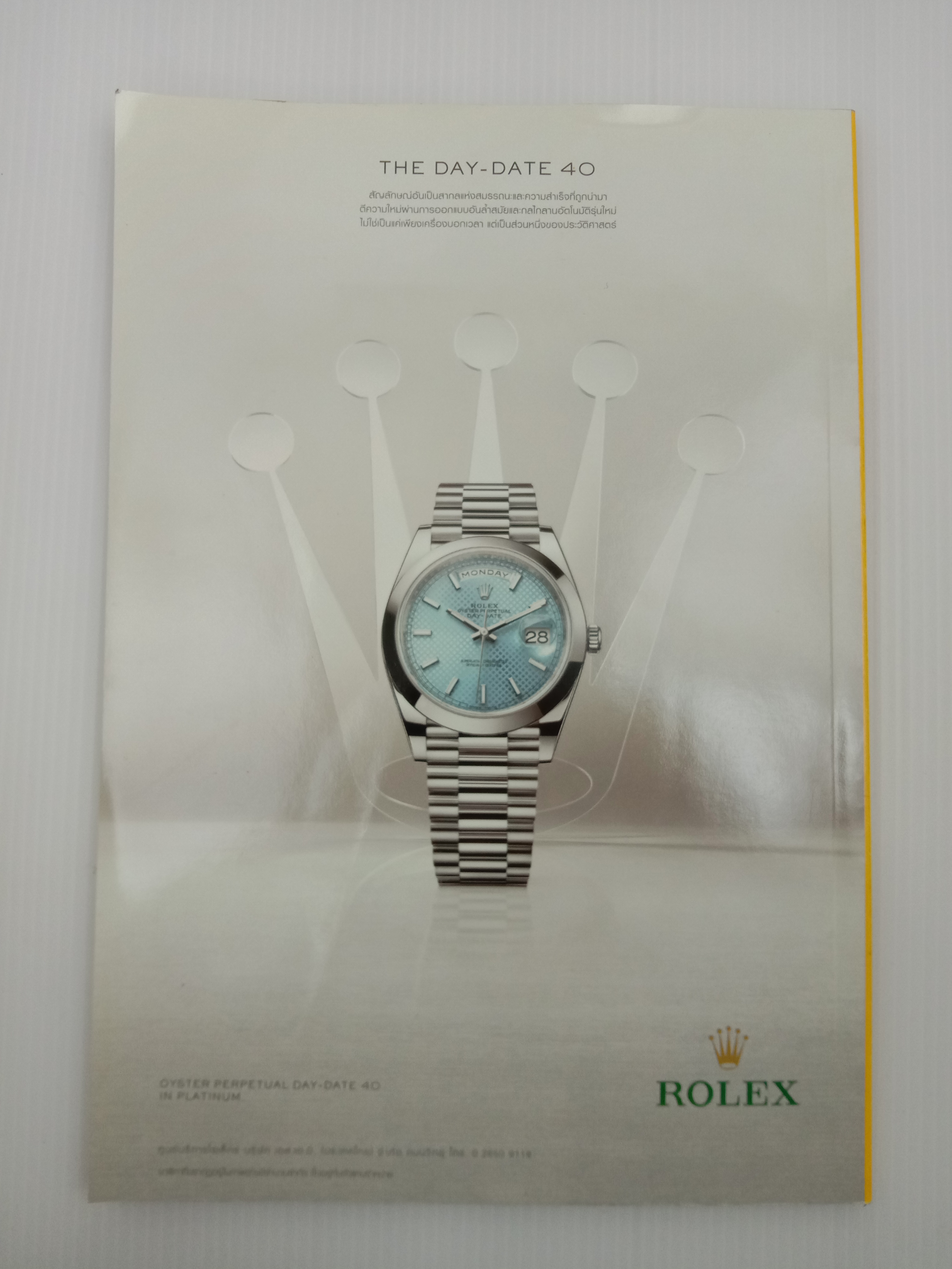 National Geographic ฉบับที่ 178