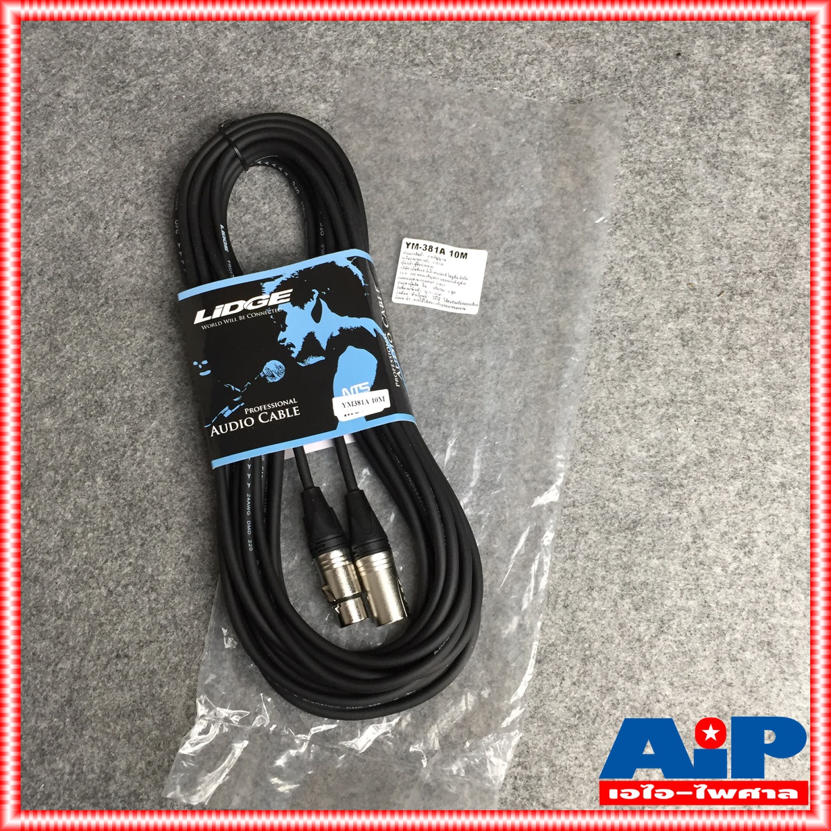 สาย10เมตร LIDGE YM-381 สายXLR เมีย-ผู้(CANNONหัวท้าย) YM381 สายXLR หัวท้าย YM 381 สาย XLR ผู้ ออก XLR เมีย สายไมค์10เมตร