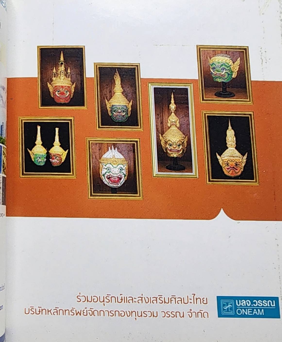 โขน อัจฉริยศิลป์แผ่นดินไทย SKU-10002