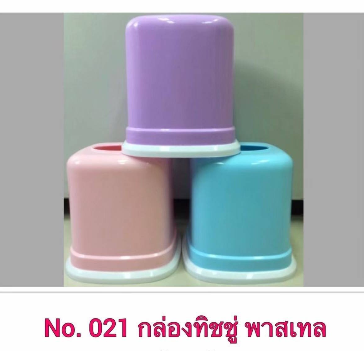 กล่องทิชชูหวานแหวว 021 (ราคาต่อโหล/สินค้าเป็นแบบคละสีไม่สามารถเลือกสีได้)