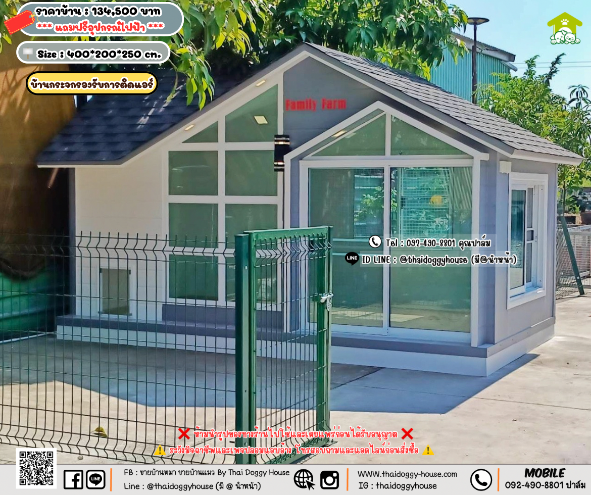 บ้านหมา บ้านแมว 𝐓𝐡𝐚𝐢 𝐝𝐨𝐠𝐠𝐲 𝐡𝐨𝐮𝐬𝗲