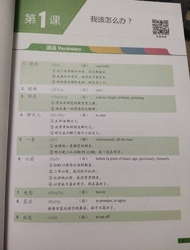 Boya Chinese Reading and Writing (Elementary) 初级起步篇