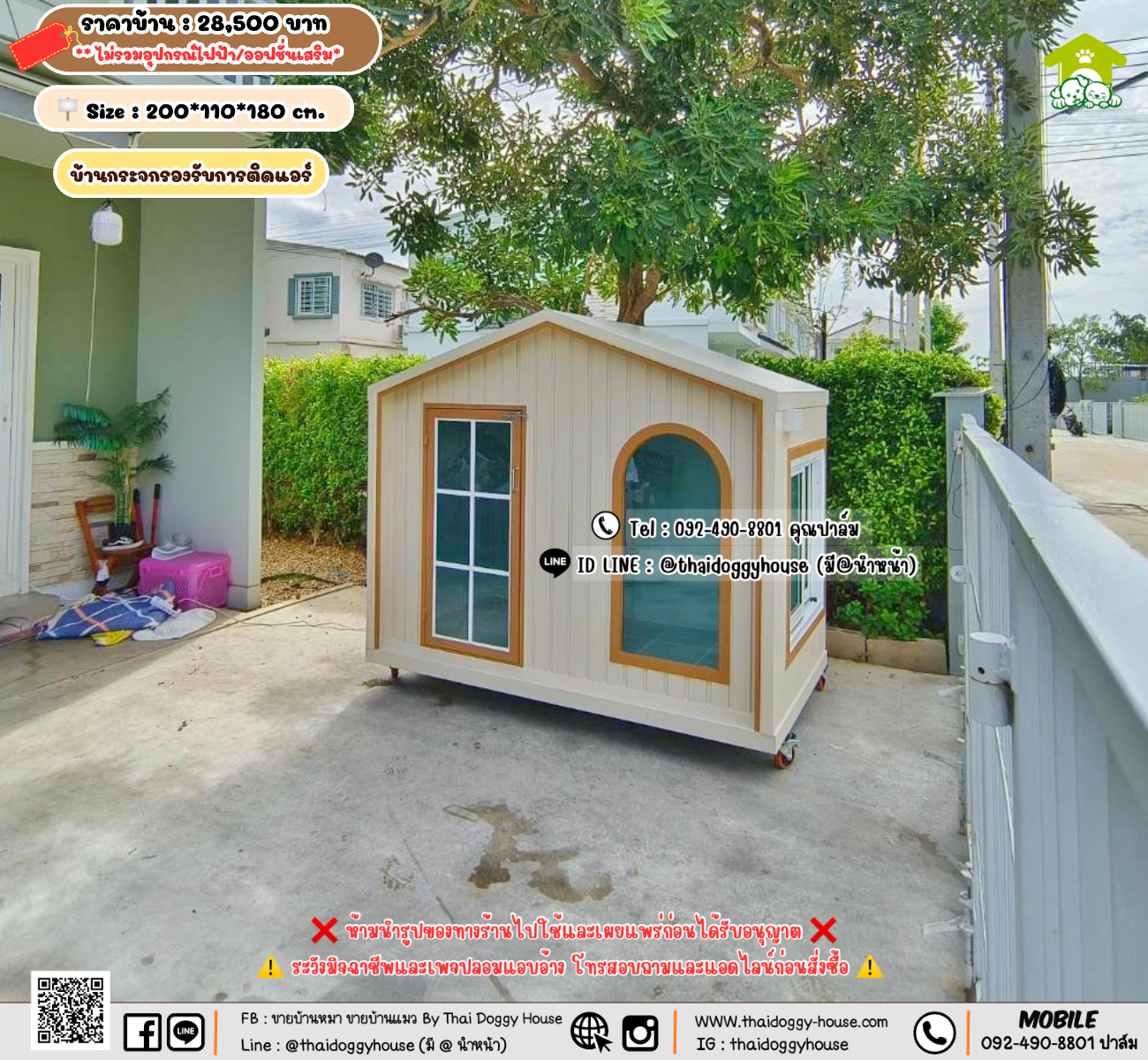 บ้านหมา บ้านแมว 𝐓𝐡𝐚𝐢 𝐝𝐨𝐠𝐠𝐲 𝐡𝐨𝐮𝐬𝗲