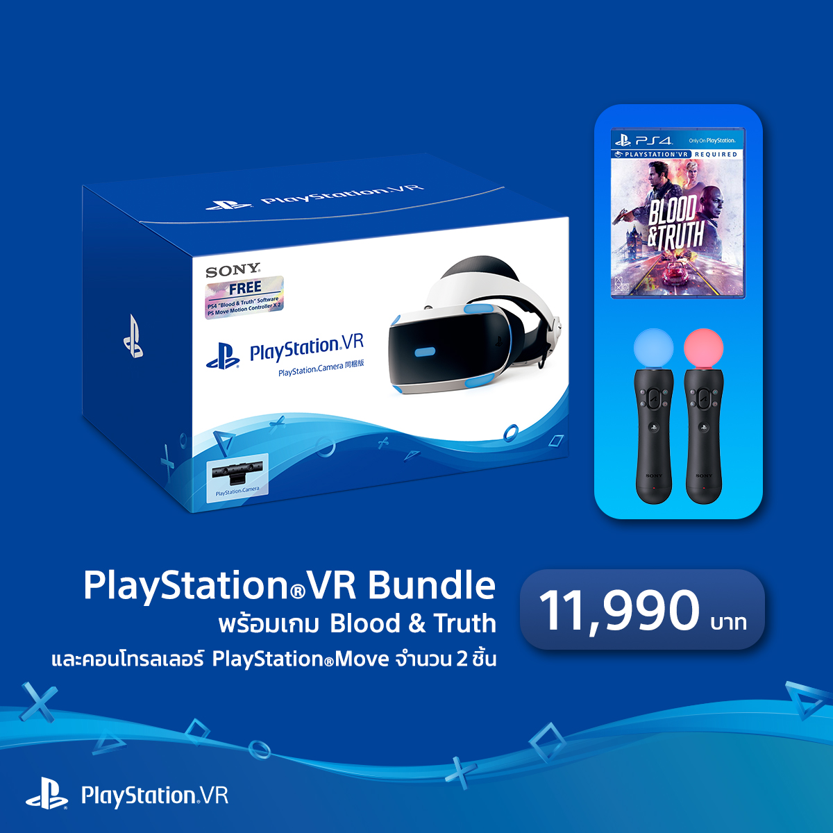 PlayStation VR All-in-One Pack with Blood & Truth game