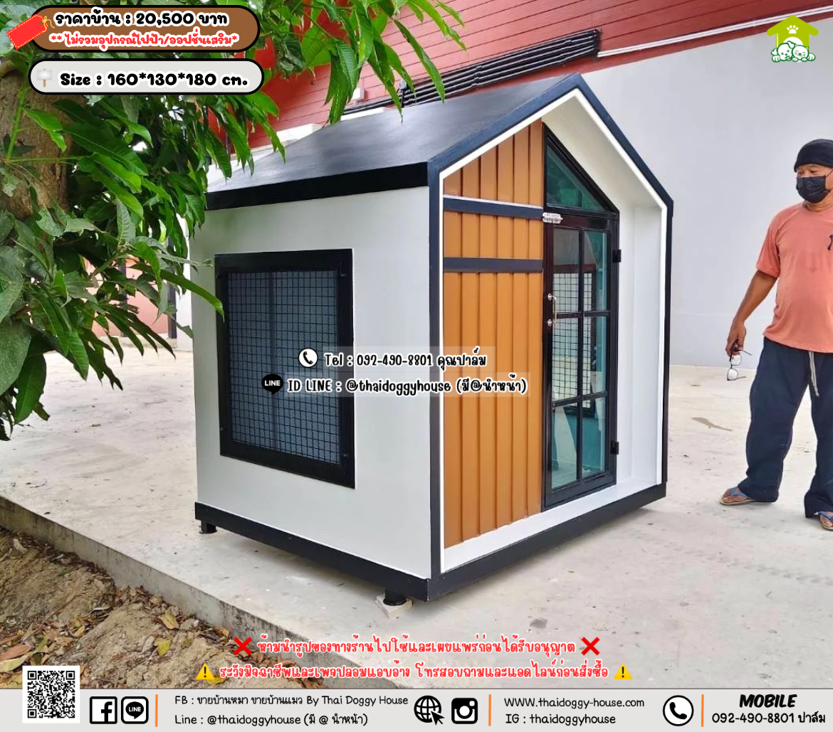 บ้านหมา บ้านแมว 𝐓𝐡𝐚𝐢 𝐝𝐨𝐠𝐠𝐲 𝐡𝐨𝐮𝐬𝗲