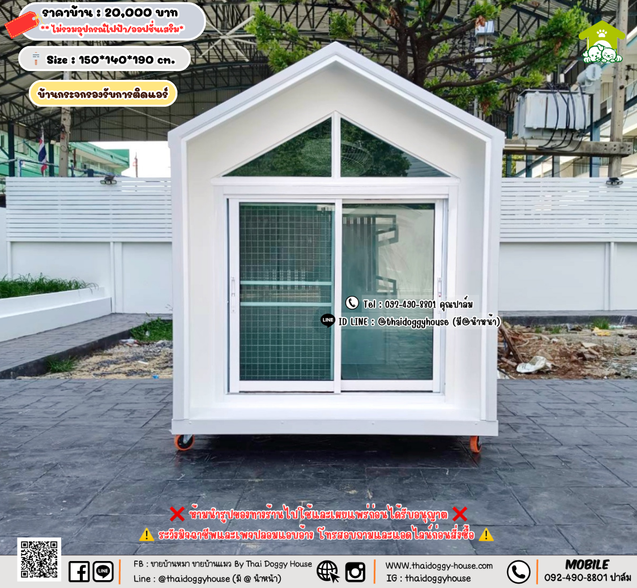 บ้านหมา บ้านแมว 𝐓𝐡𝐚𝐢 𝐝𝐨𝐠𝐠𝐲 𝐡𝐨𝐮𝐬𝗲