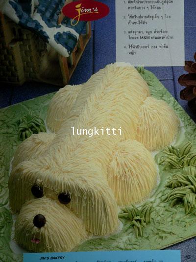 แต่งหน้าเค้กกับมืออาชีพ 013153 (1)