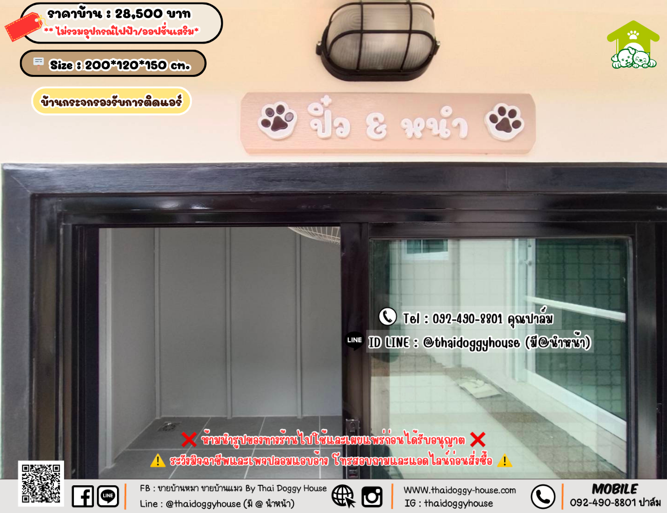 บ้านหมา บ้านแมว 𝐓𝐡𝐚𝐢 𝐝𝐨𝐠𝐠𝐲 𝐡𝐨𝐮𝐬𝗲