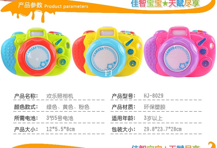 HJ-8029 ของเล่นกล้องถ่ายรูปเสียงไฟ กล้องเด็กใส่ถ่านเสียงไฟ ปลีกชิ้นละ (ของหมด)