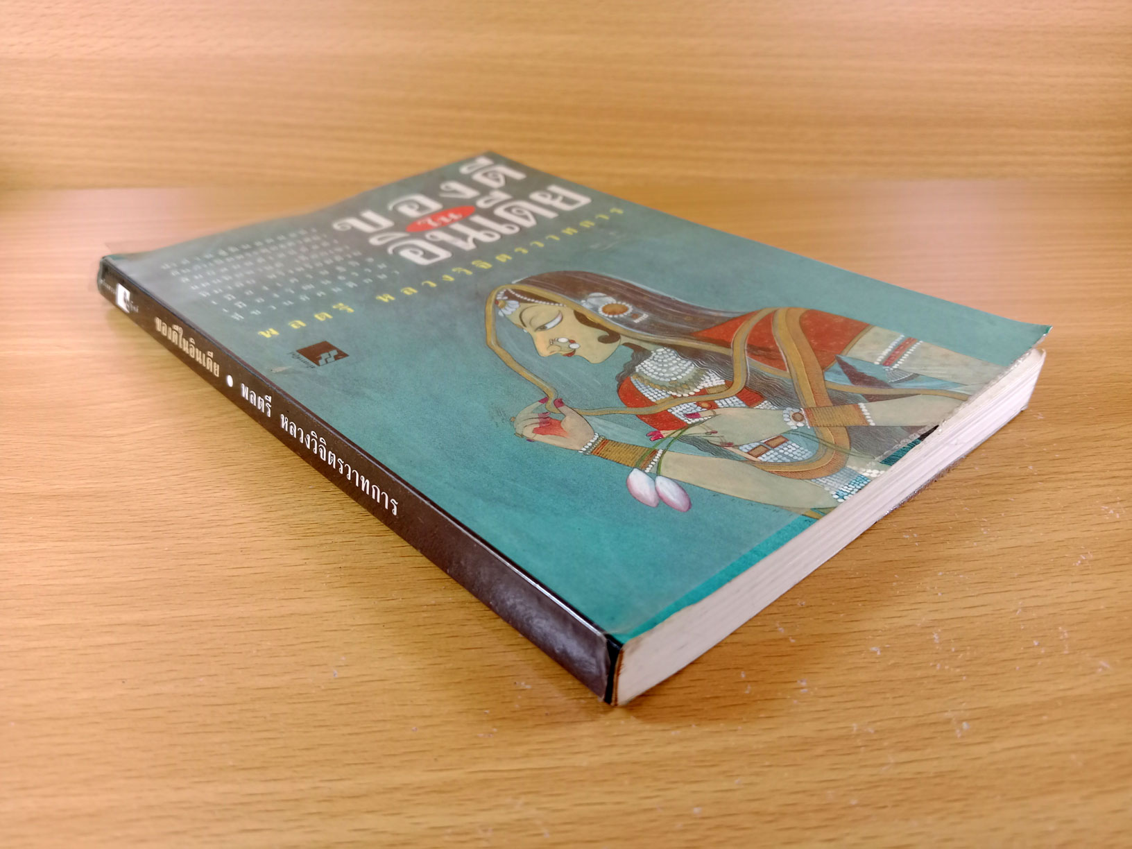 ของดีในอินเดีย เปิดประตูสู่ต้นกำเนิดพุทธศาสนา