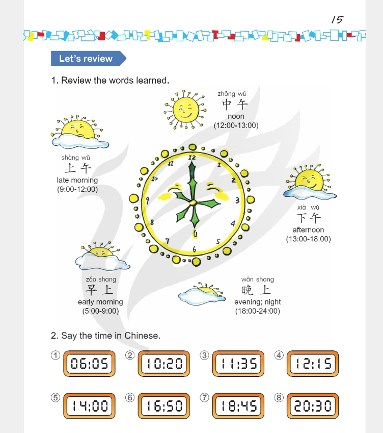 Easy Steps to Chinese for Kids 4 Textbook