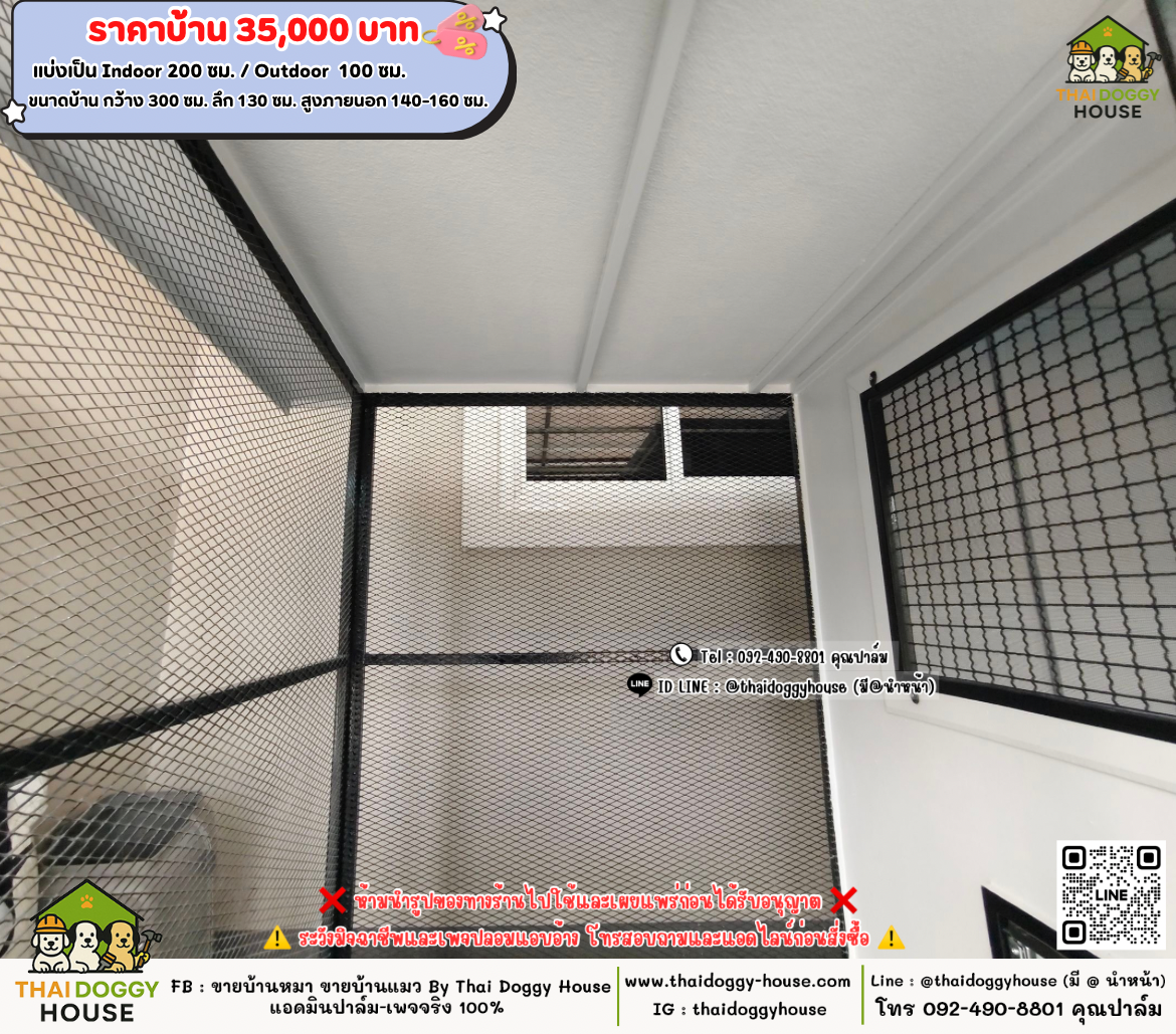 บ้านหมา บ้านแมว 𝐓𝐡𝐚𝐢 𝐝𝐨𝐠𝐠𝐲 𝐡𝐨𝐮𝐬𝗲