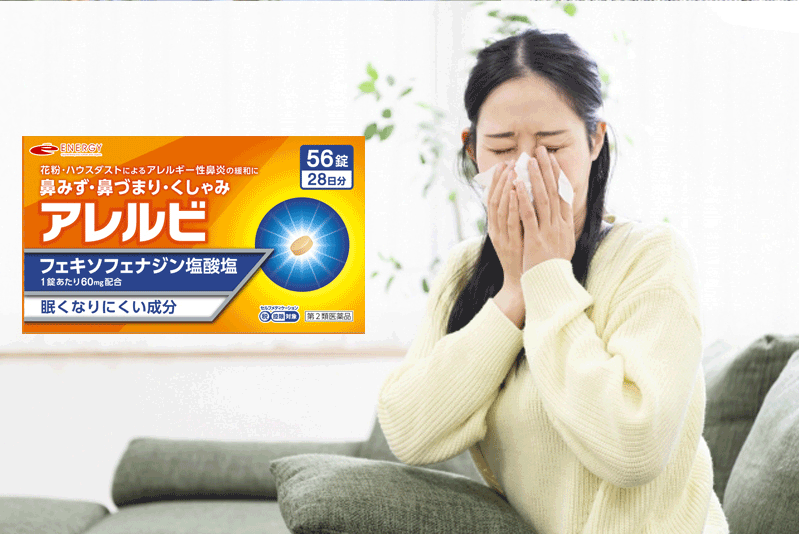 Arerubi อาหารเสริมแก้ภูมิแพ้จากประเทศญี่ปุ่นลดน้ำมูกลดอาการหายใจไม่ออกและบรรเทาอาการภูมิแพ้ ลดอาการน้ำมูกไหลและจามจากญี่ปุ่น