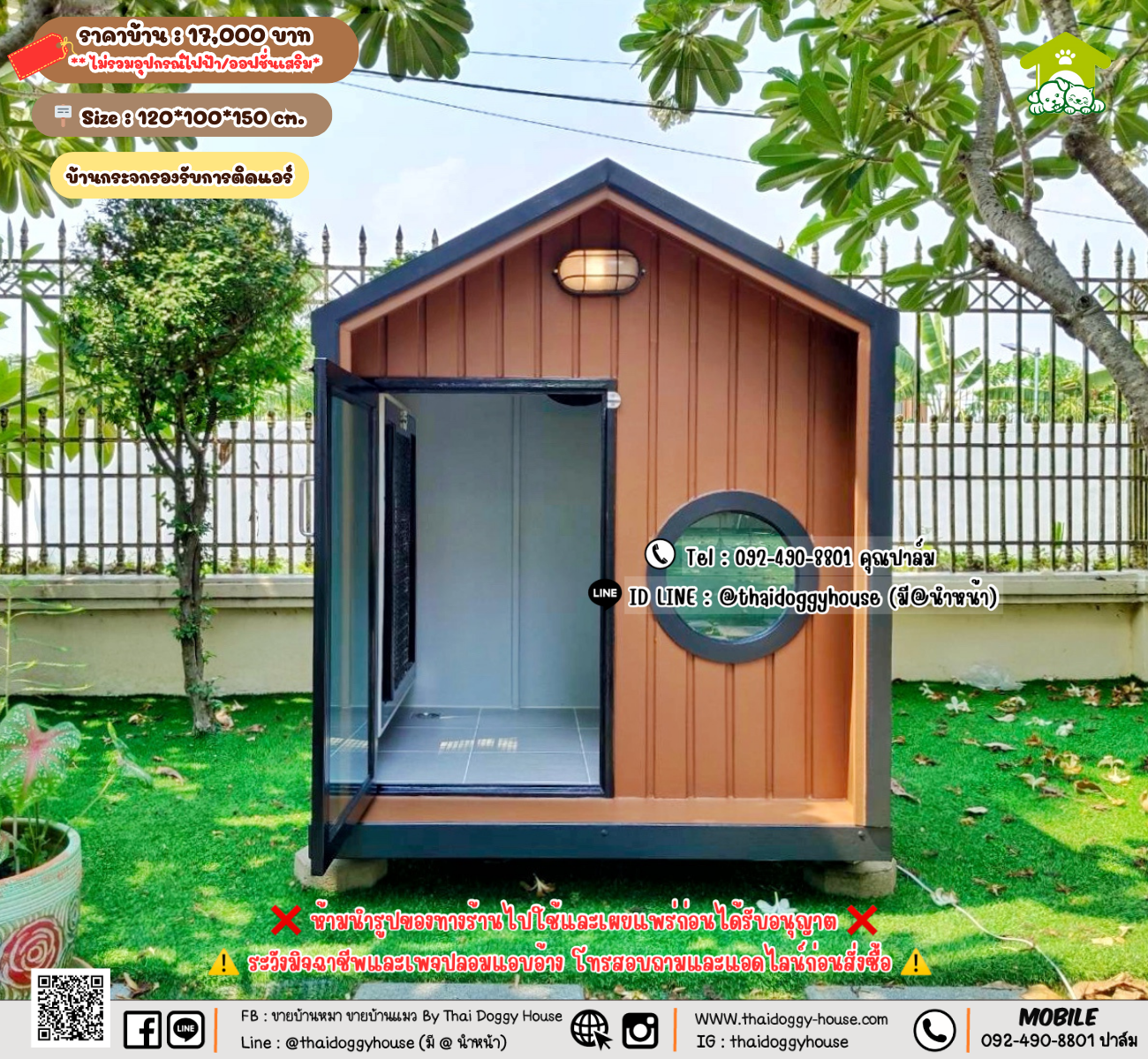 บ้านหมา บ้านแมว 𝐓𝐡𝐚𝐢 𝐝𝐨𝐠𝐠𝐲 𝐡𝐨𝐮𝐬𝗲