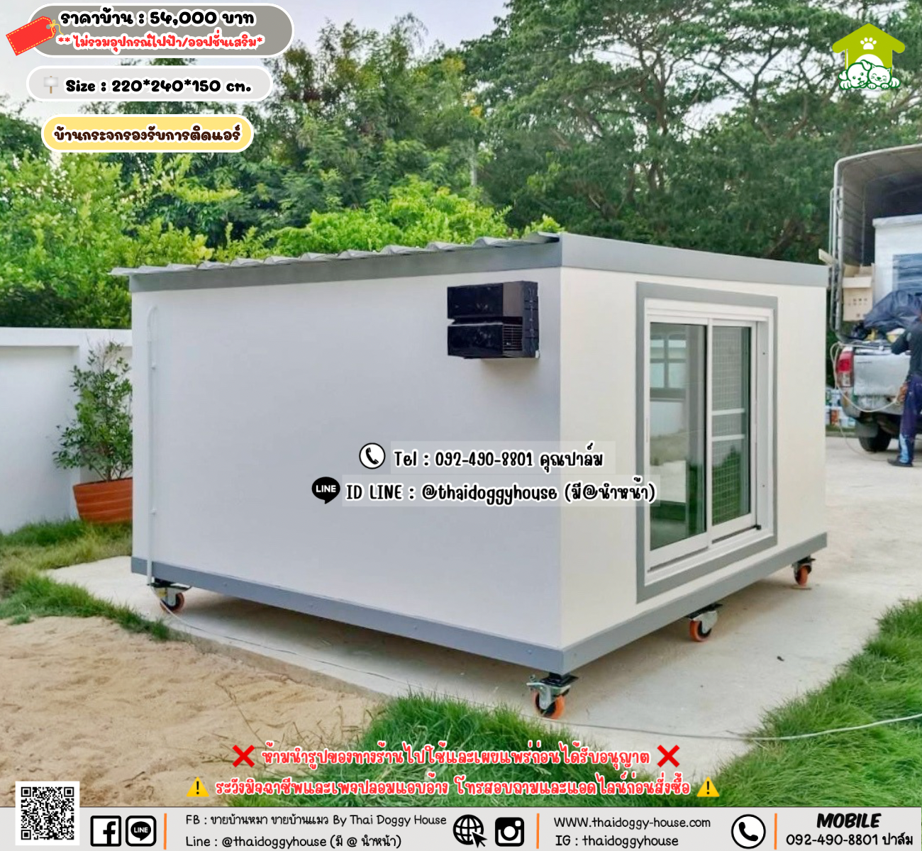 บ้านหมา บ้านแมว 𝐓𝐡𝐚𝐢 𝐝𝐨𝐠𝐠𝐲 𝐡𝐨𝐮𝐬𝗲